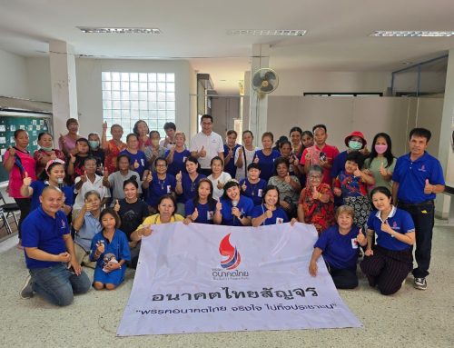 พรรคอนาคตไทย จัดกิจกรรม “อนาคตไทยสัญจร”
